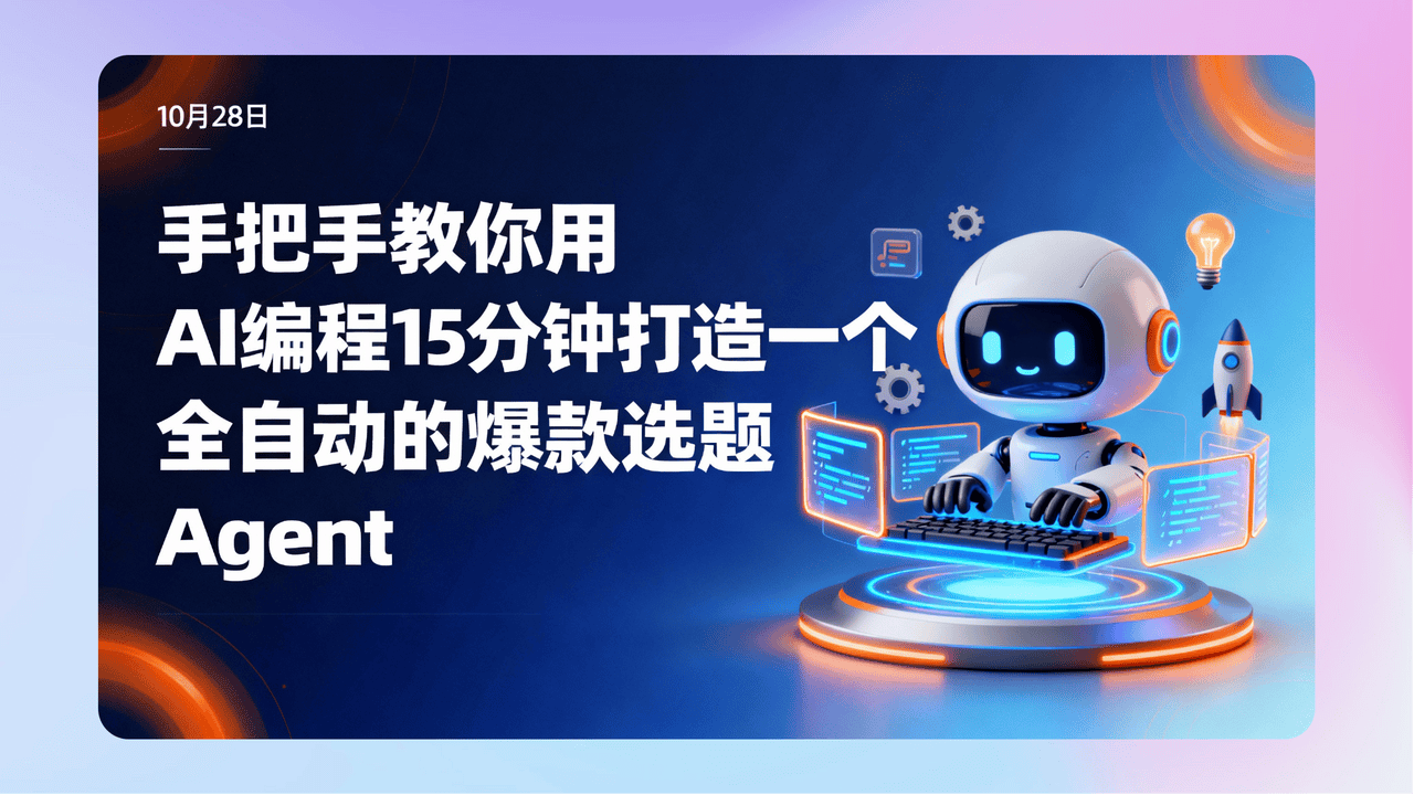 知识库精选-2025年10月28日