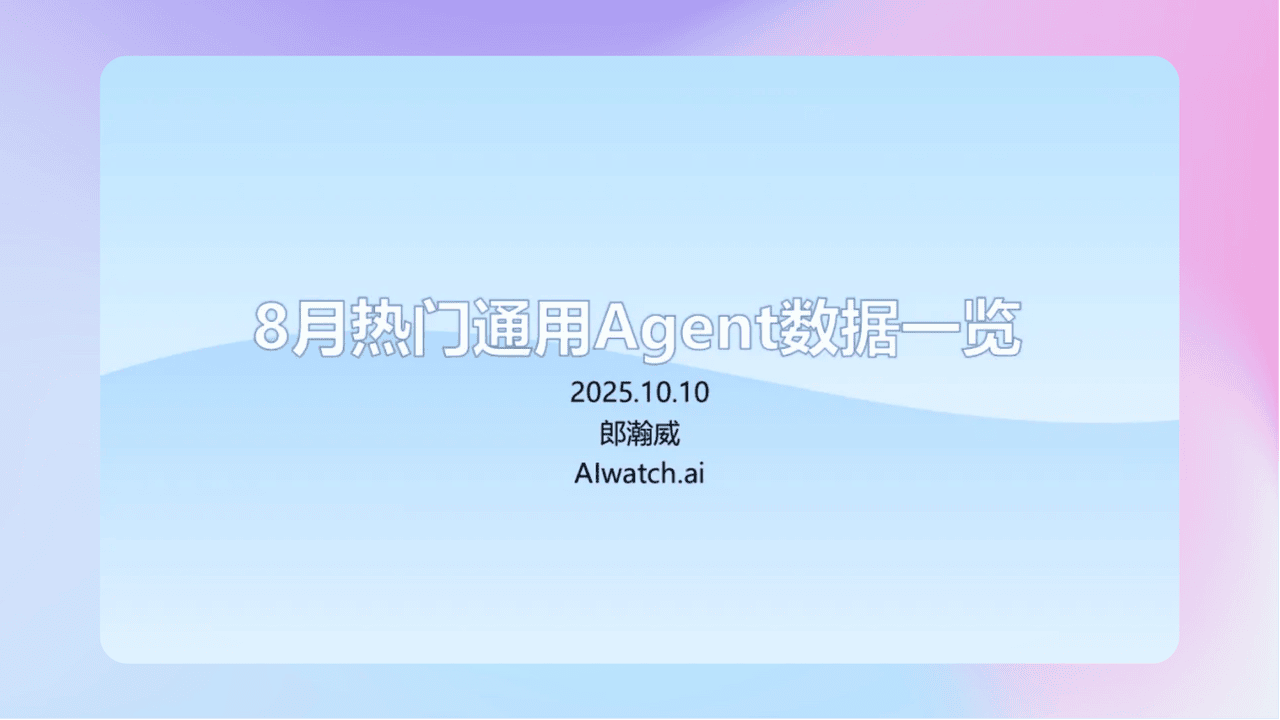 知识库精选-2025年10月10日