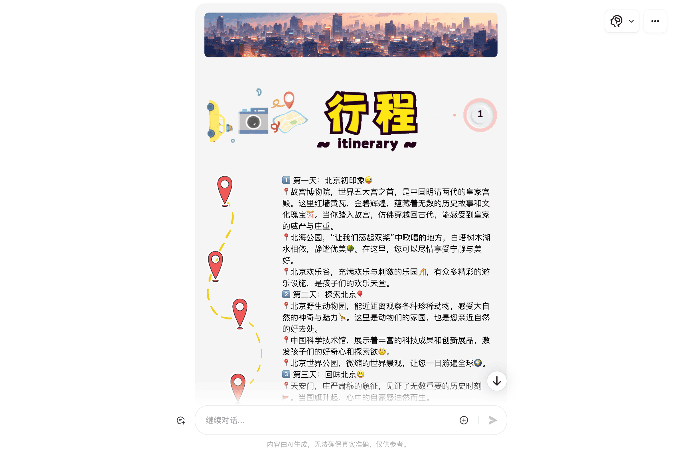 截屏2024-07-27 12.12.38.png