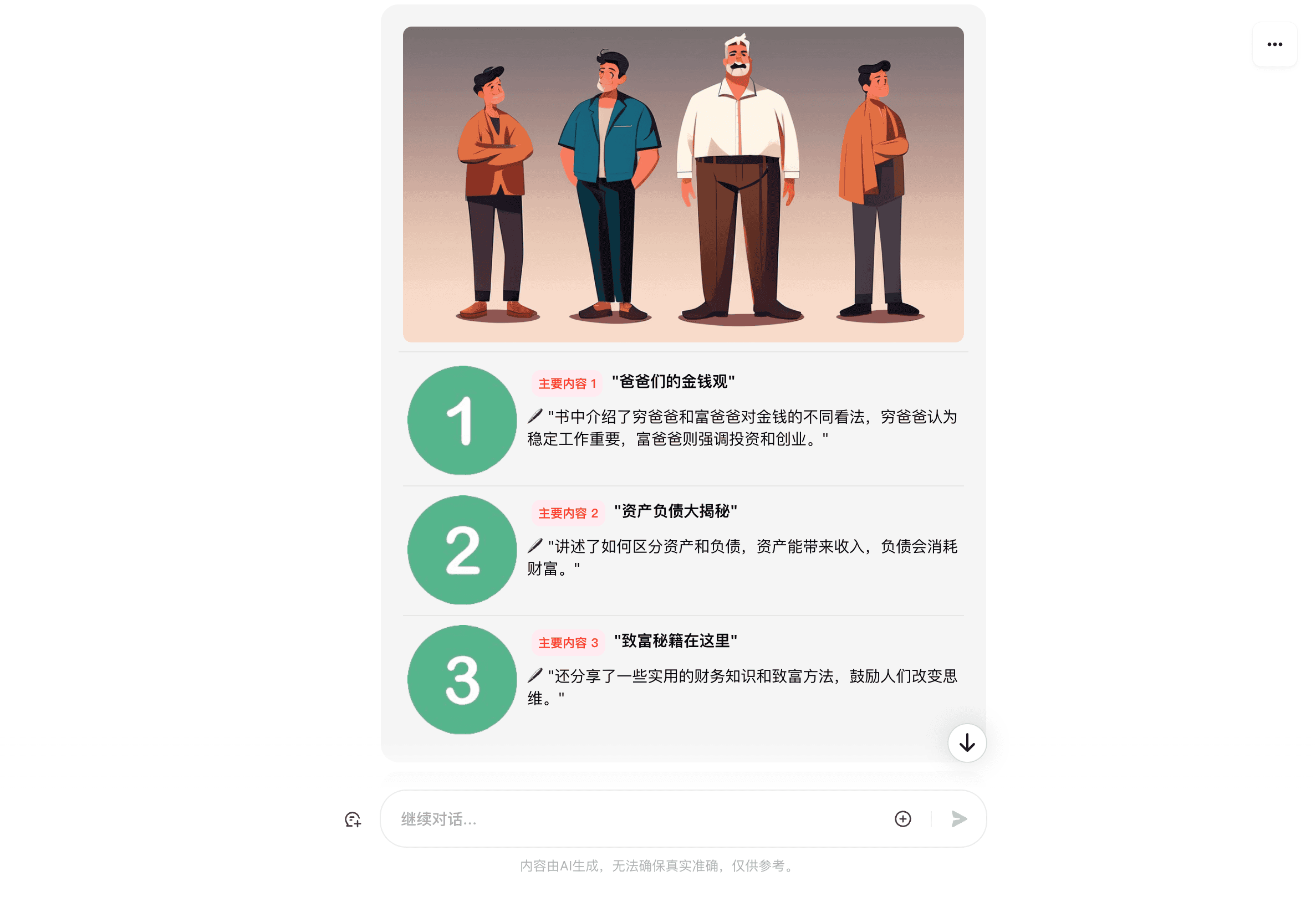 截屏2024-07-27 19.50.18.png