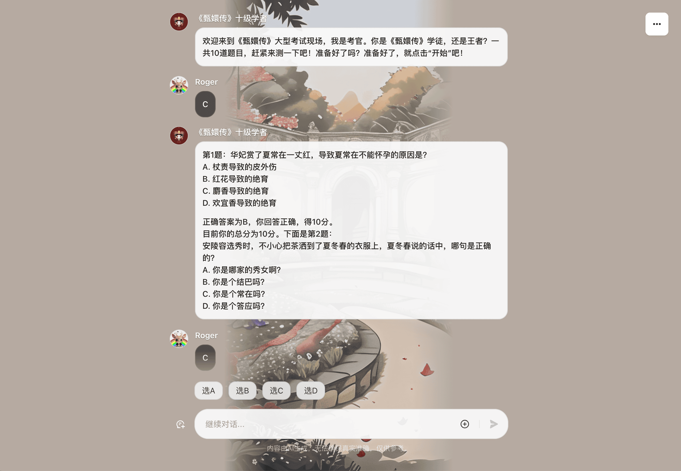 截屏2024-07-30 10.38.44.png