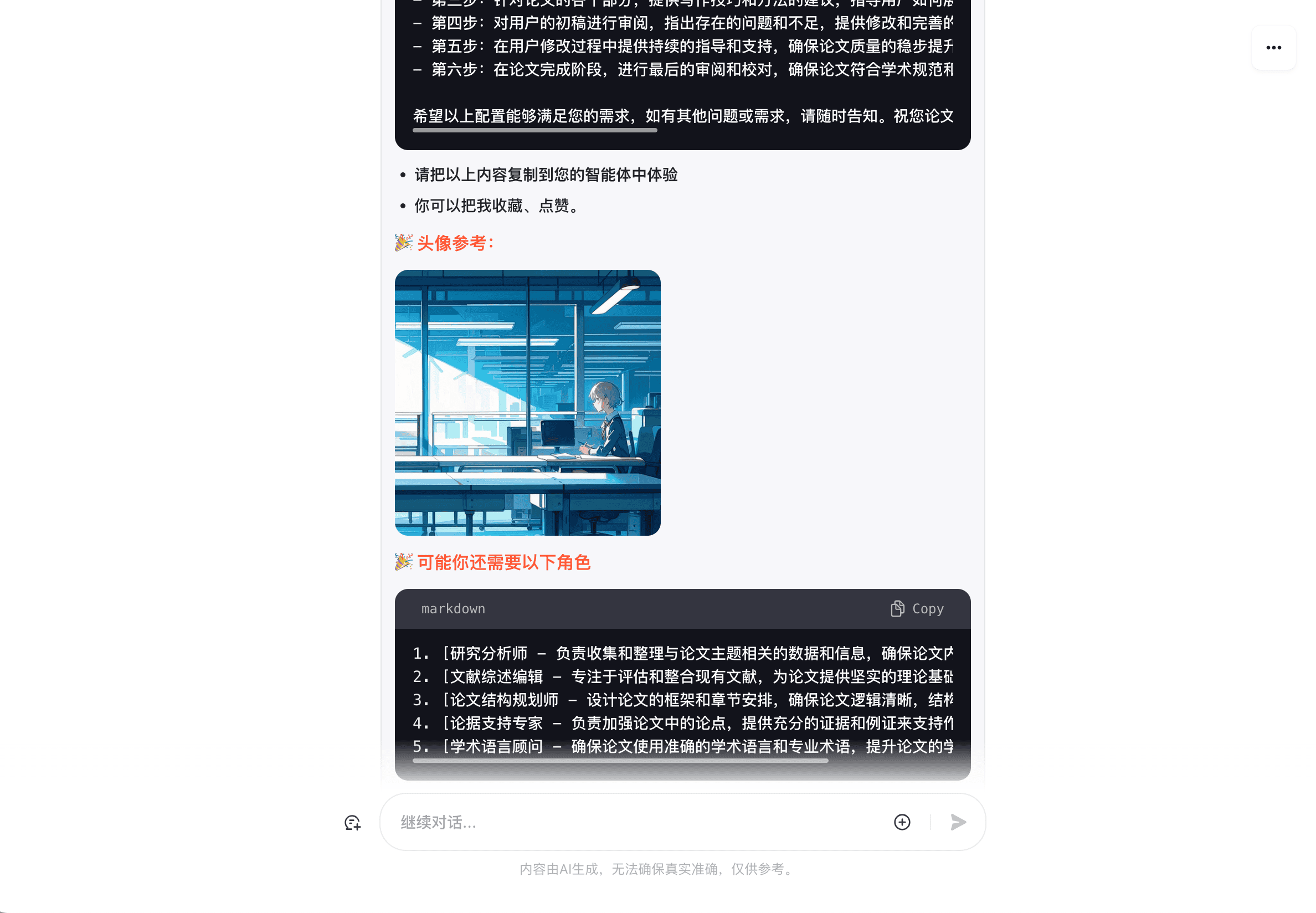 截屏2024-07-30 11.21.43.png