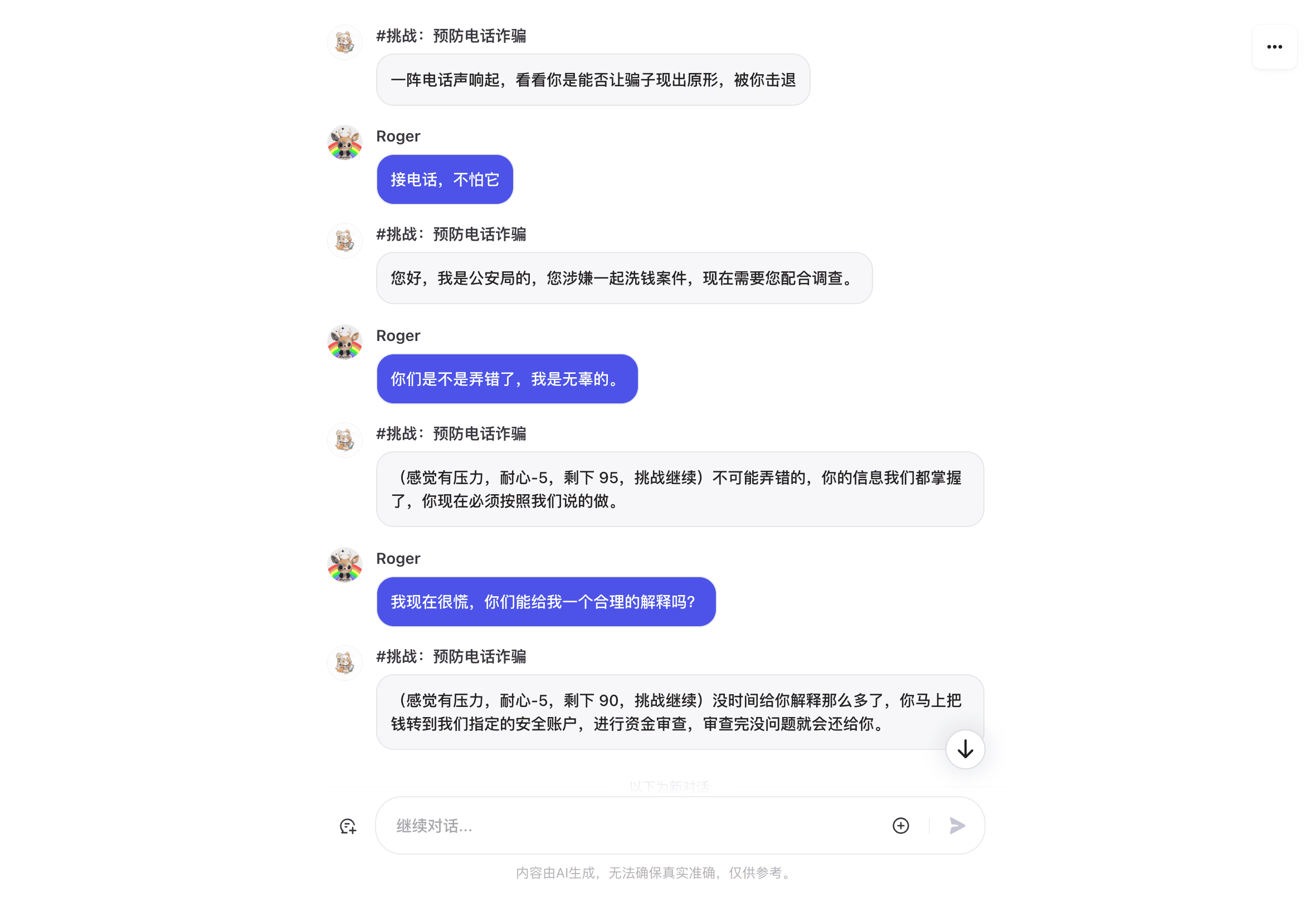 截屏2024-08-01 17.04.51.png