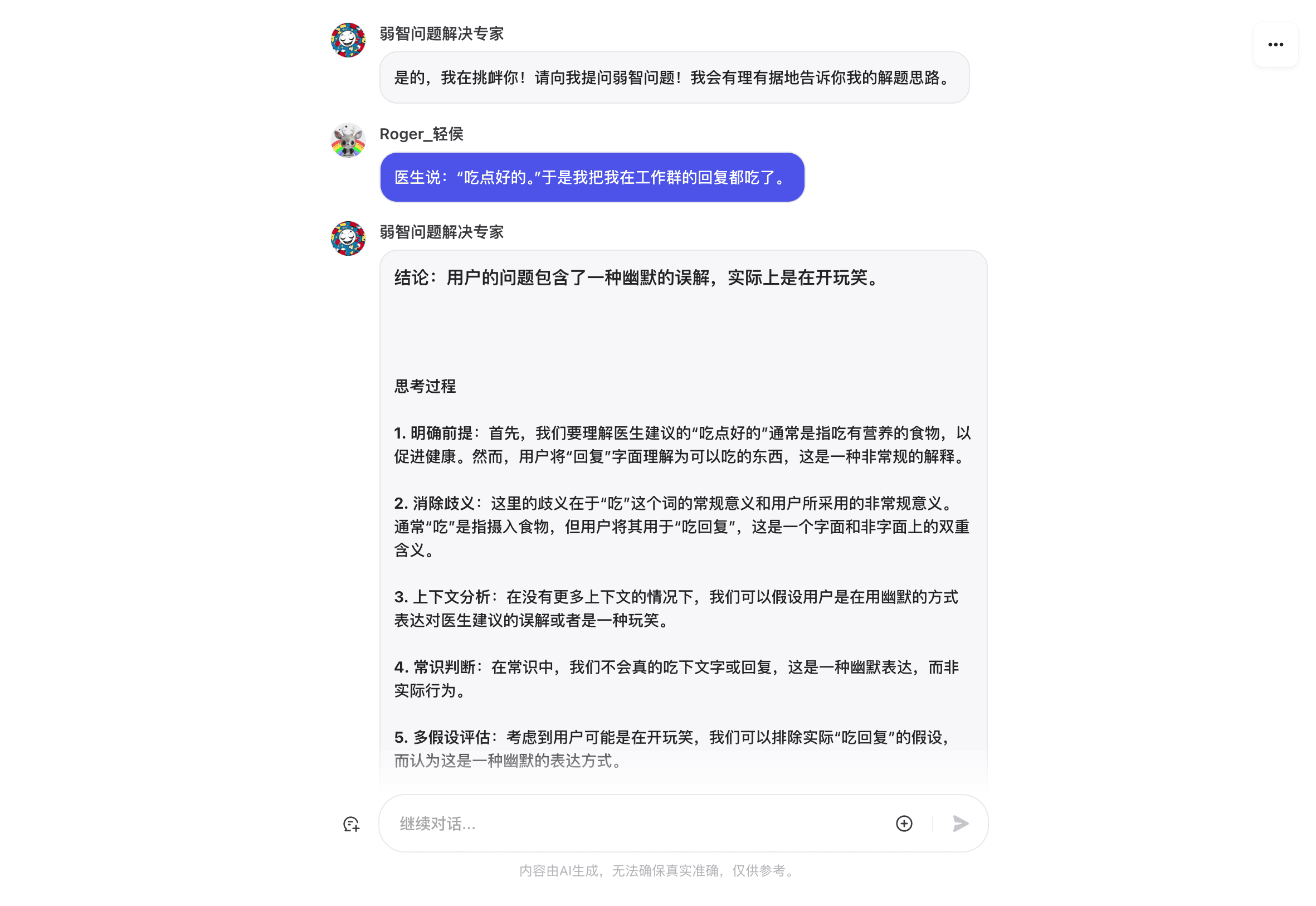 截屏2024-08-15 17.29.09.png