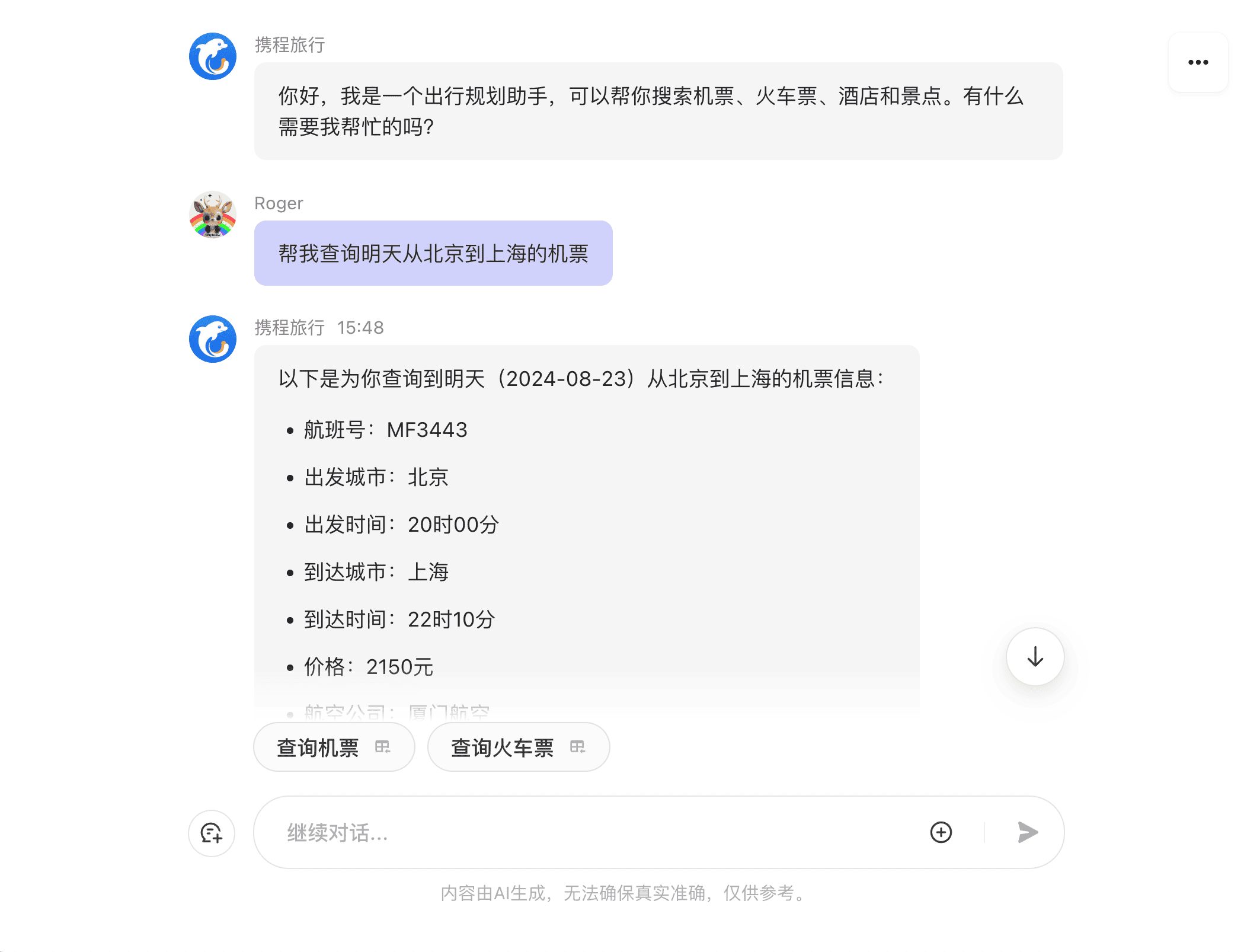 截屏2024-08-22 15.48.20.png