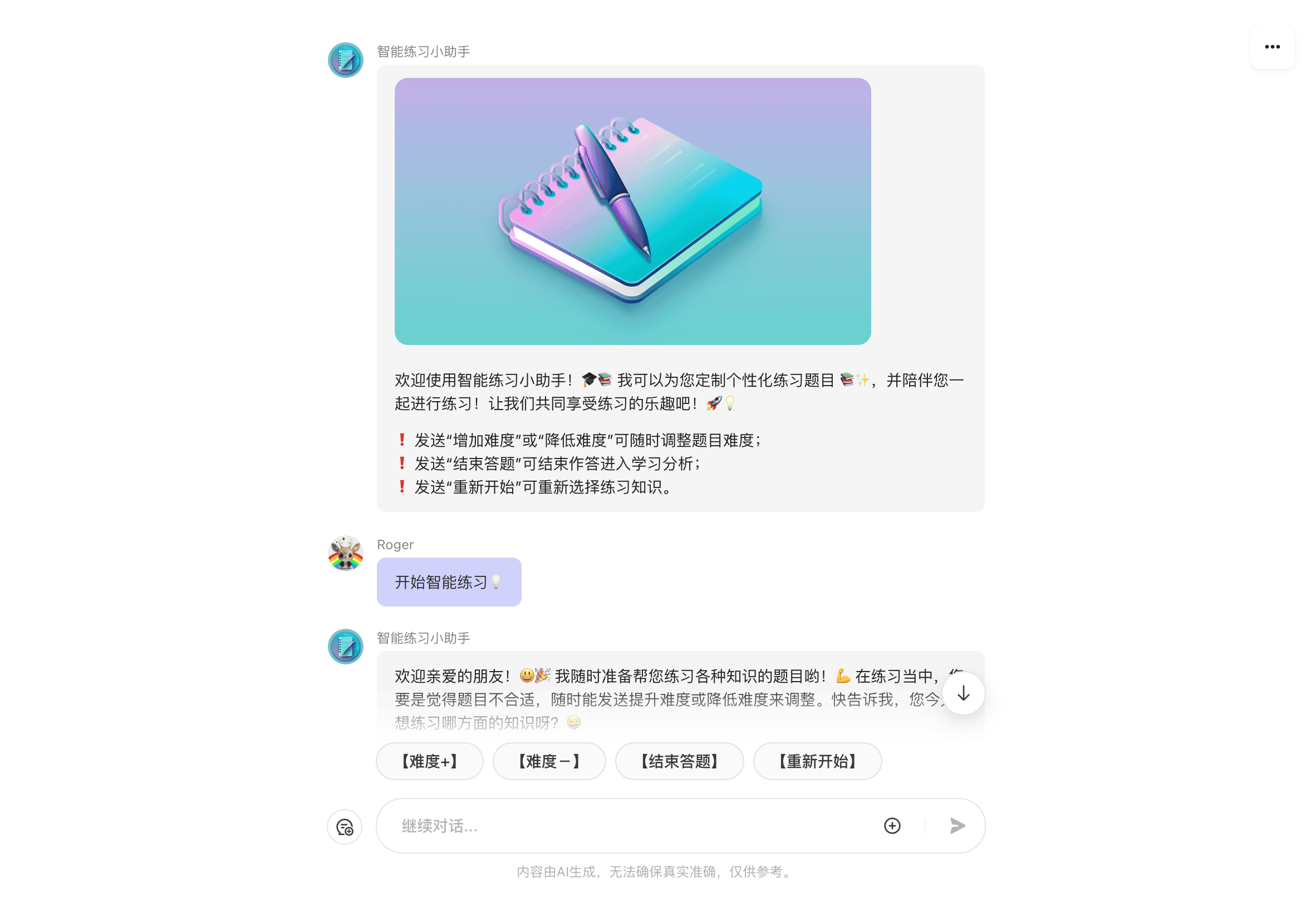 截屏2024-08-24 23.18.47.png