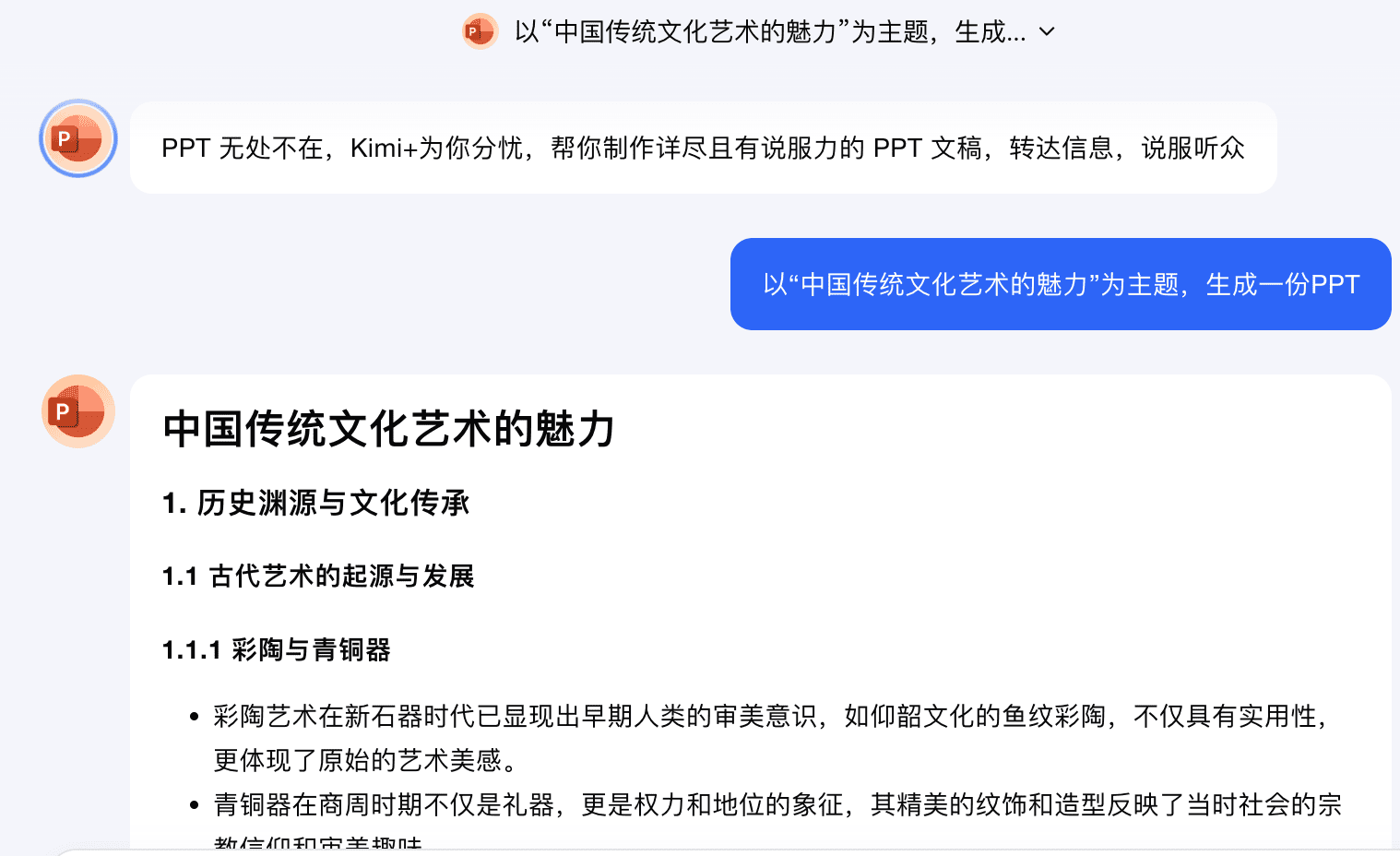 截屏2024-08-26 16.24.59.png