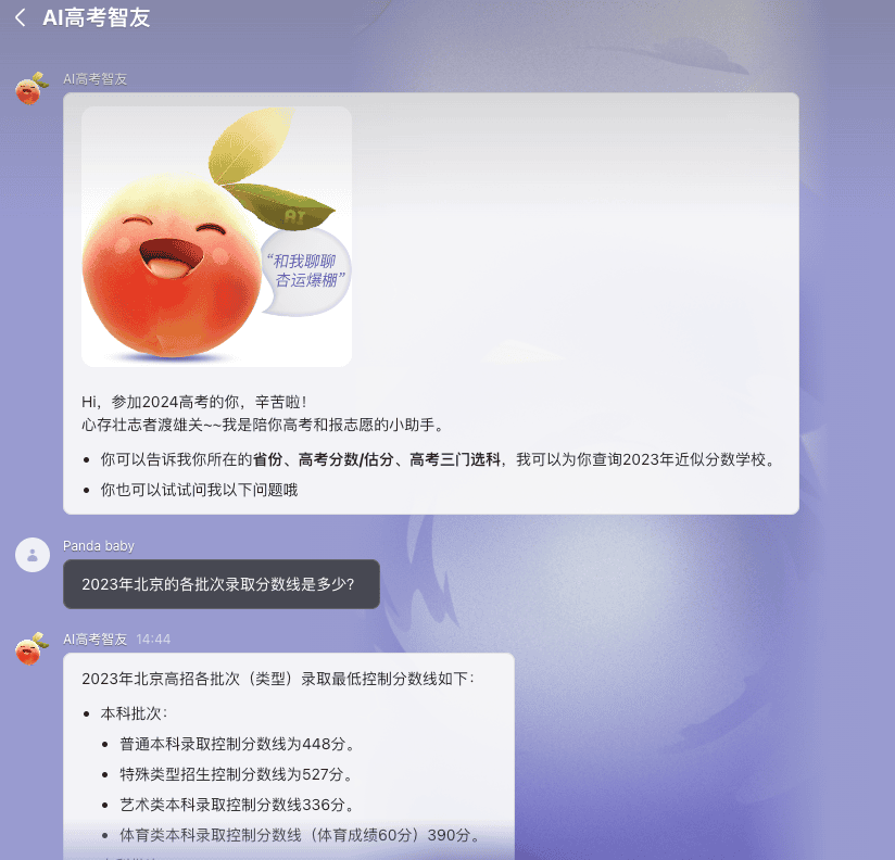 截屏2024-08-28 14.44.53.png