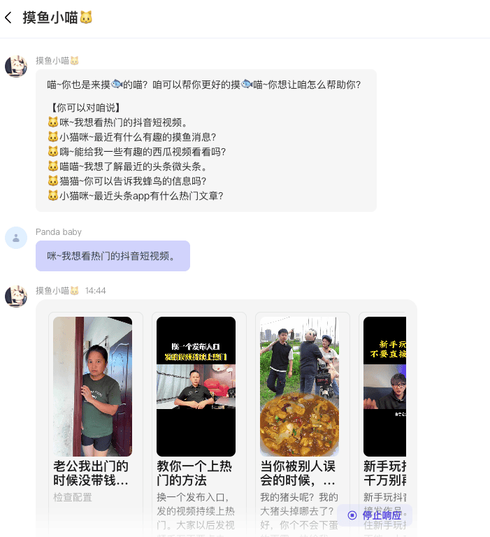 截屏2024-09-05 14.44.54.png