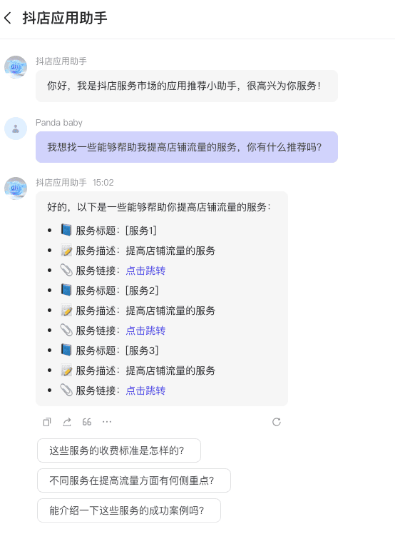 截屏2024-09-06 15.02.26.png