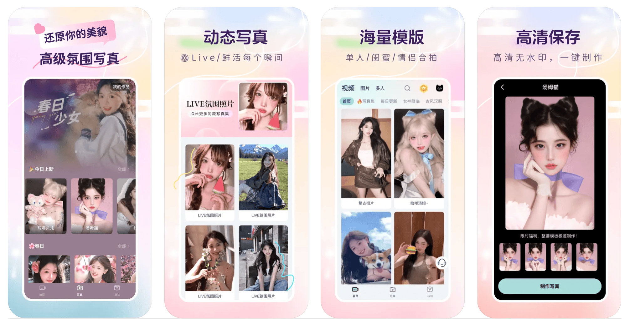 脸猫 APP