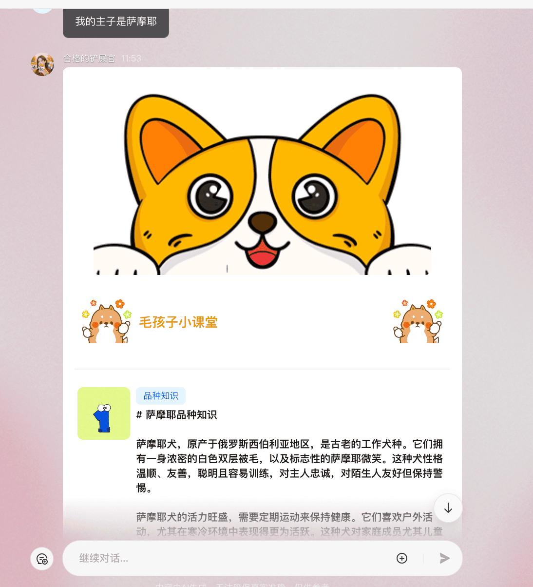 截屏2024-09-16 11.55.26.png