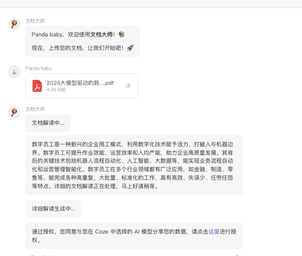 截屏2024-09-23 14.15.44.png