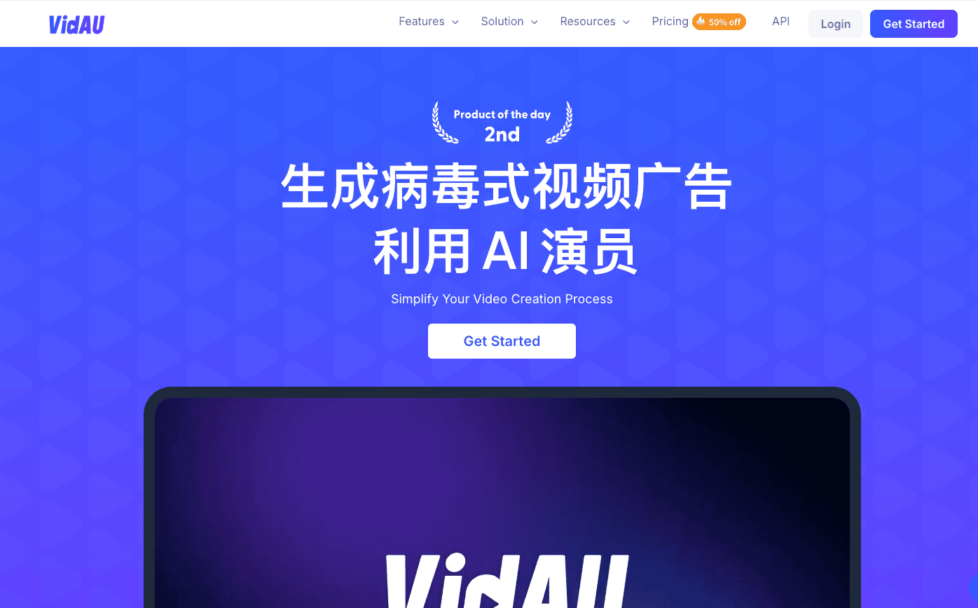 VidAU