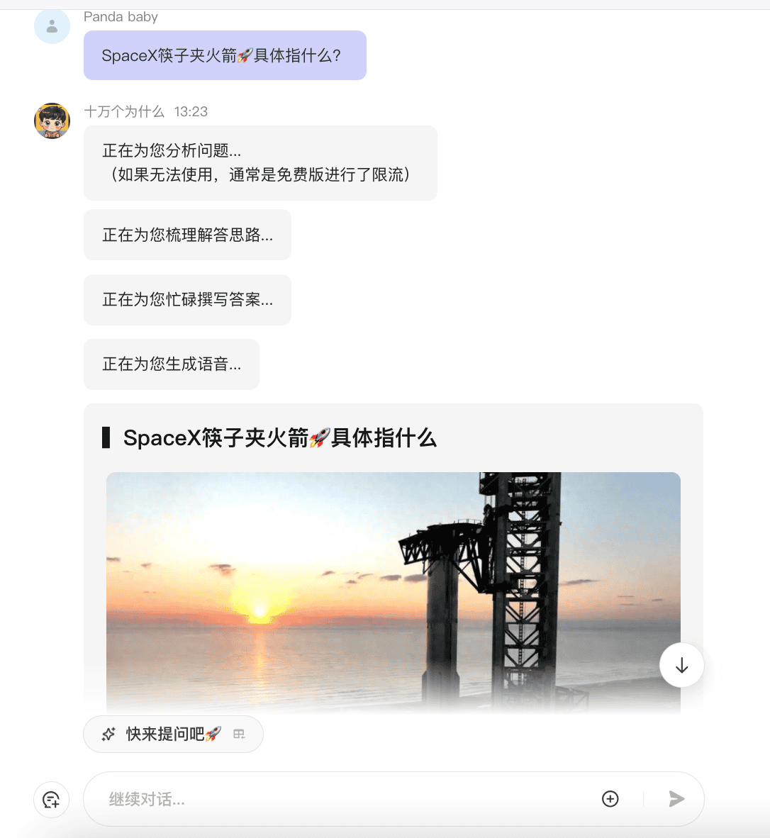 截屏2024-10-24 13.25.05.png