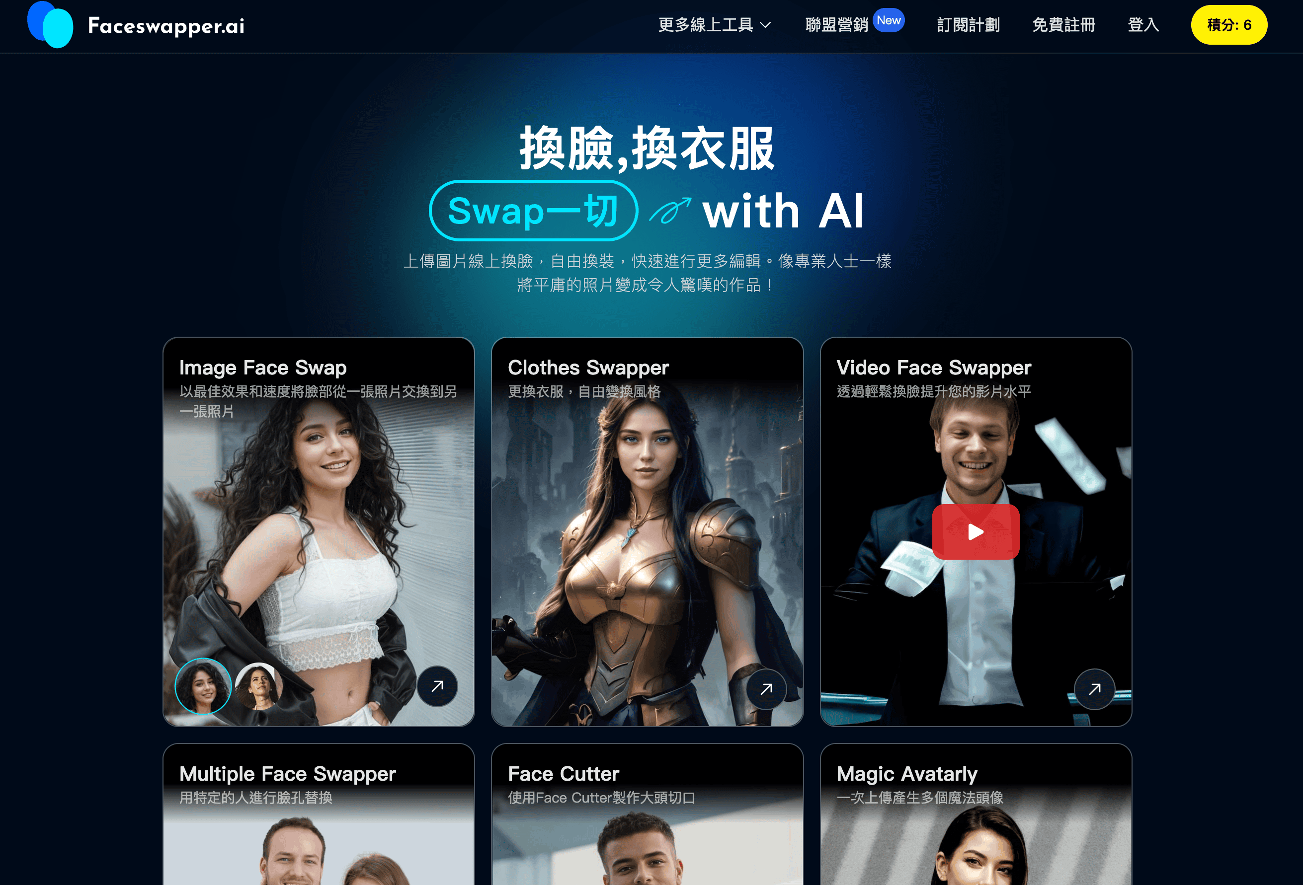 FaceSwapper AI WayToAGI