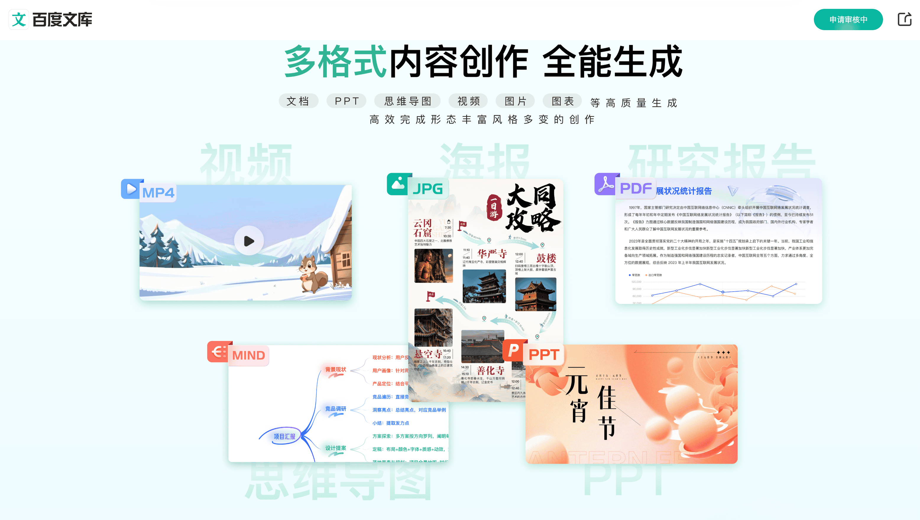 Baidu Free Canvas