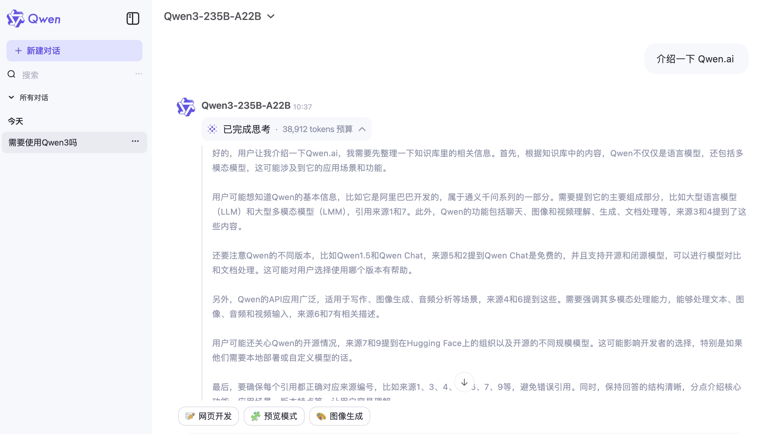 Qwen
