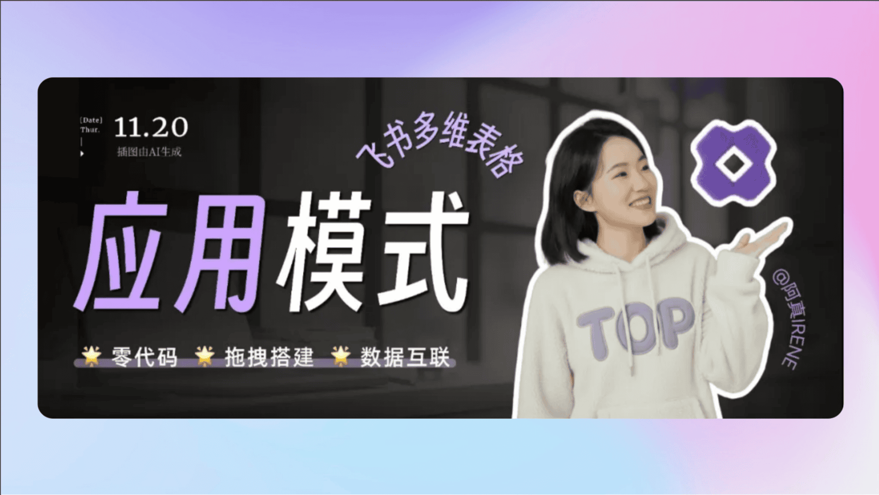 知识库精选-2025年11月20日