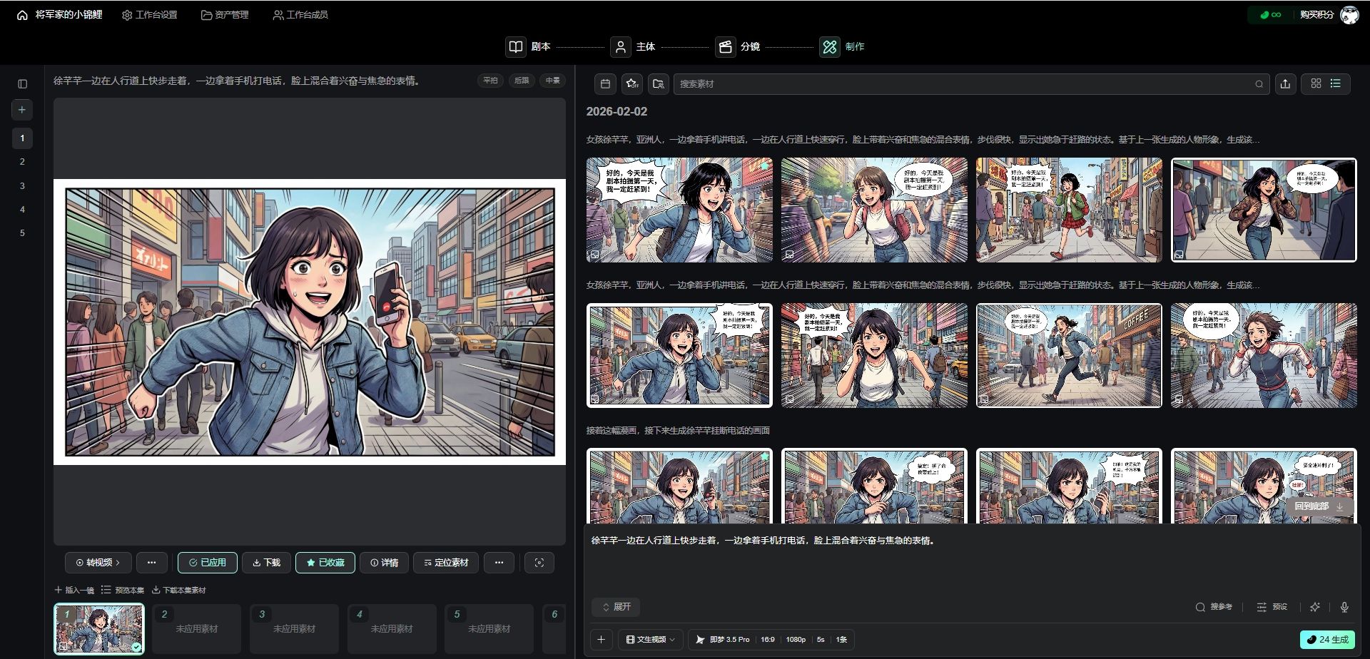 纳逗 Pro软件界面参考图