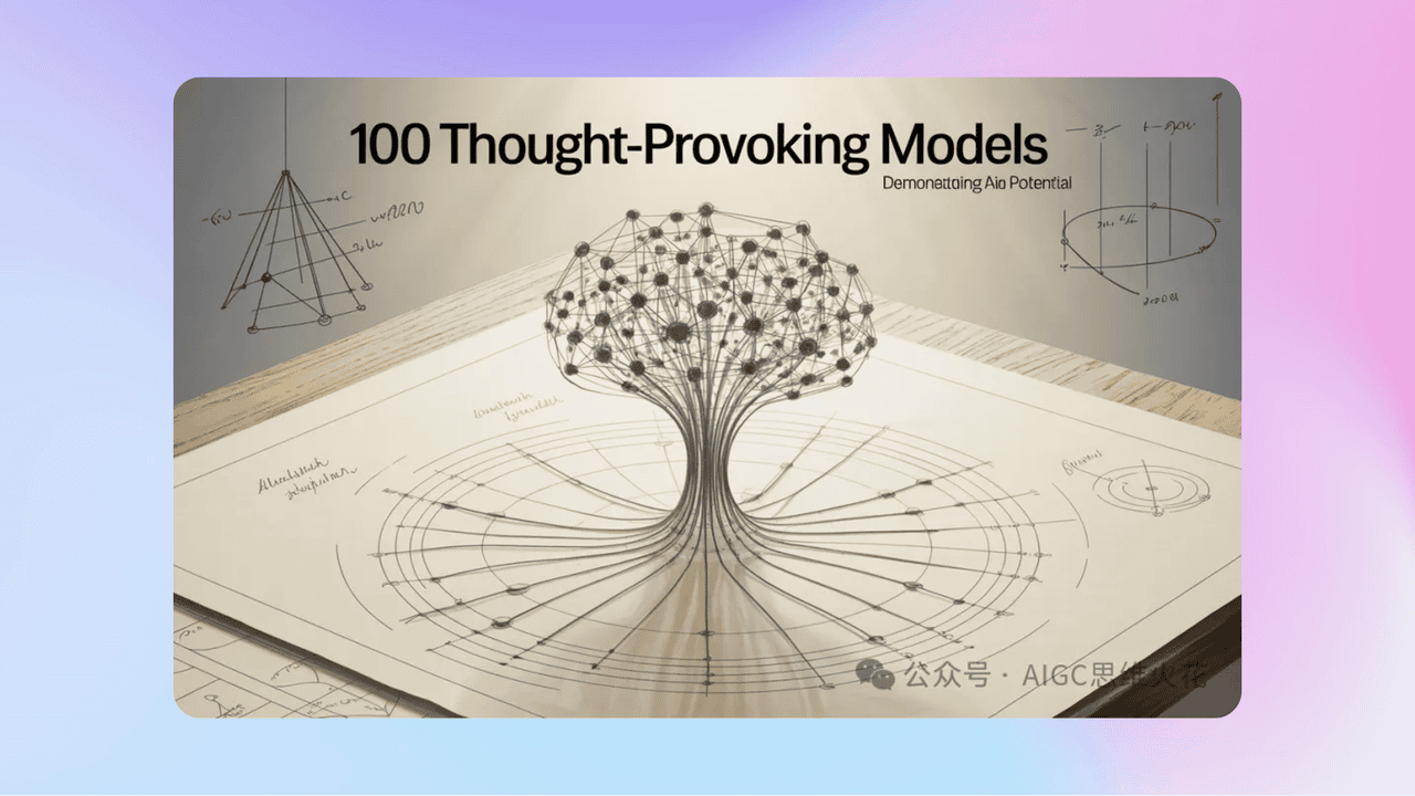 知识库精选-2025年5月4日