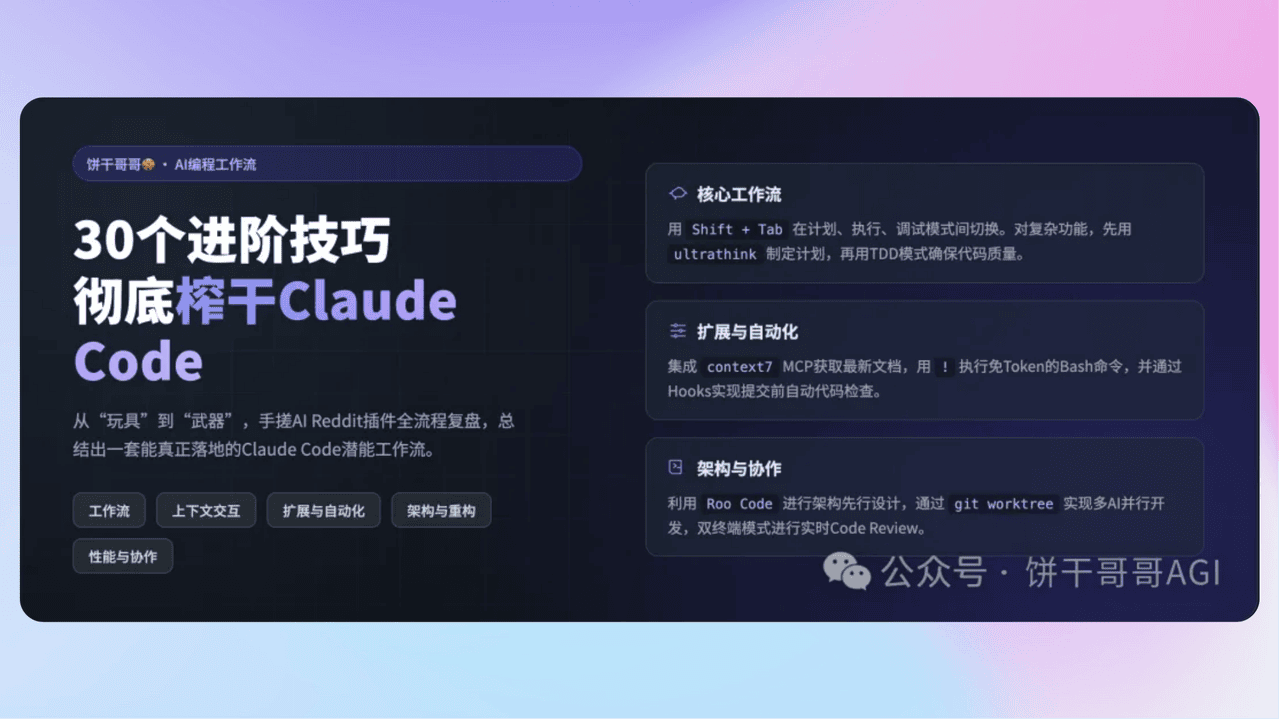 知识库精选-7月27日