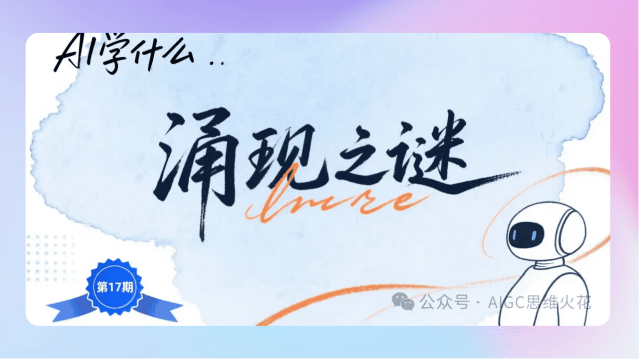 知识库精选-2025年8月18日