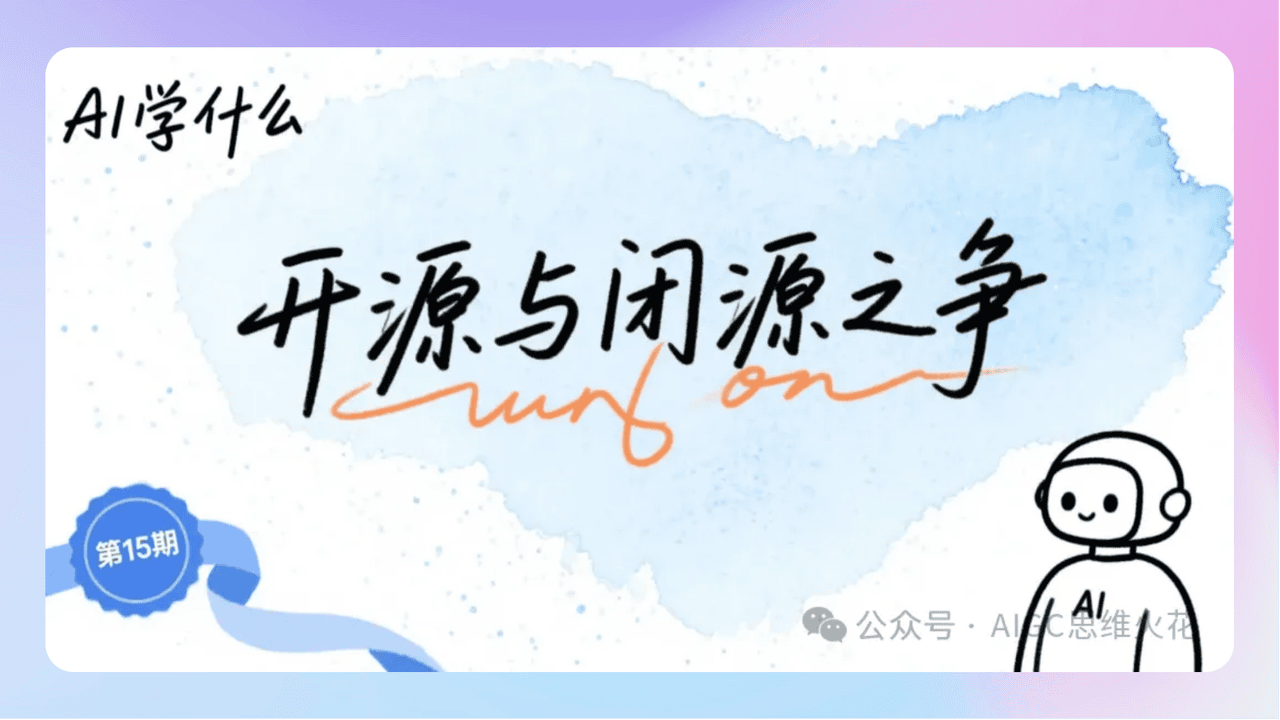 知识库精选-2025年8月20日