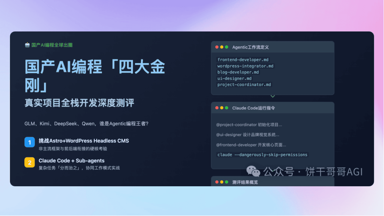 知识库精选-2025年8月30日