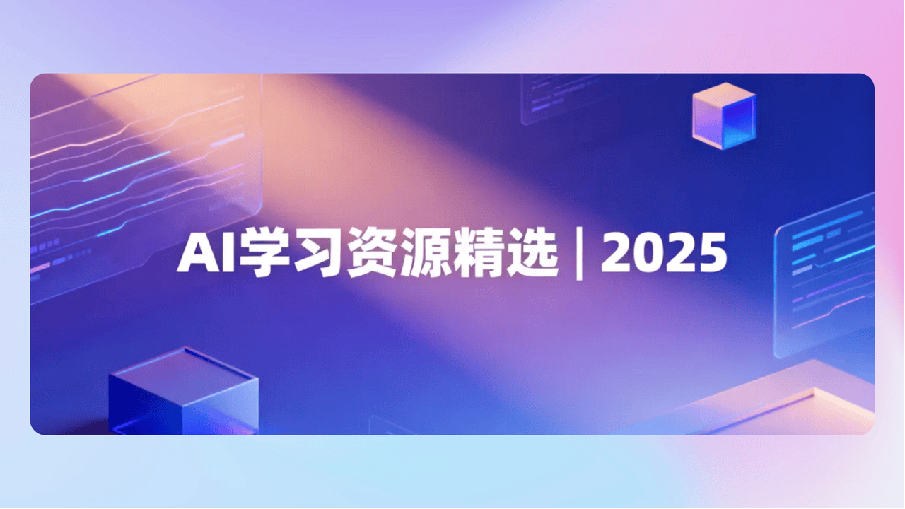知识库精选-2025年9月17日