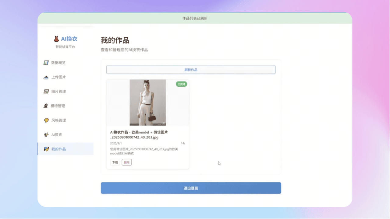 知识库精选-2025年9月1日