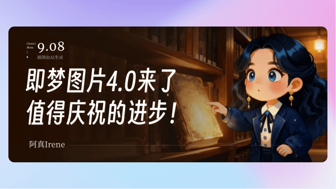 知识库精选-2025年9月8日