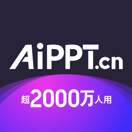 AIPPT