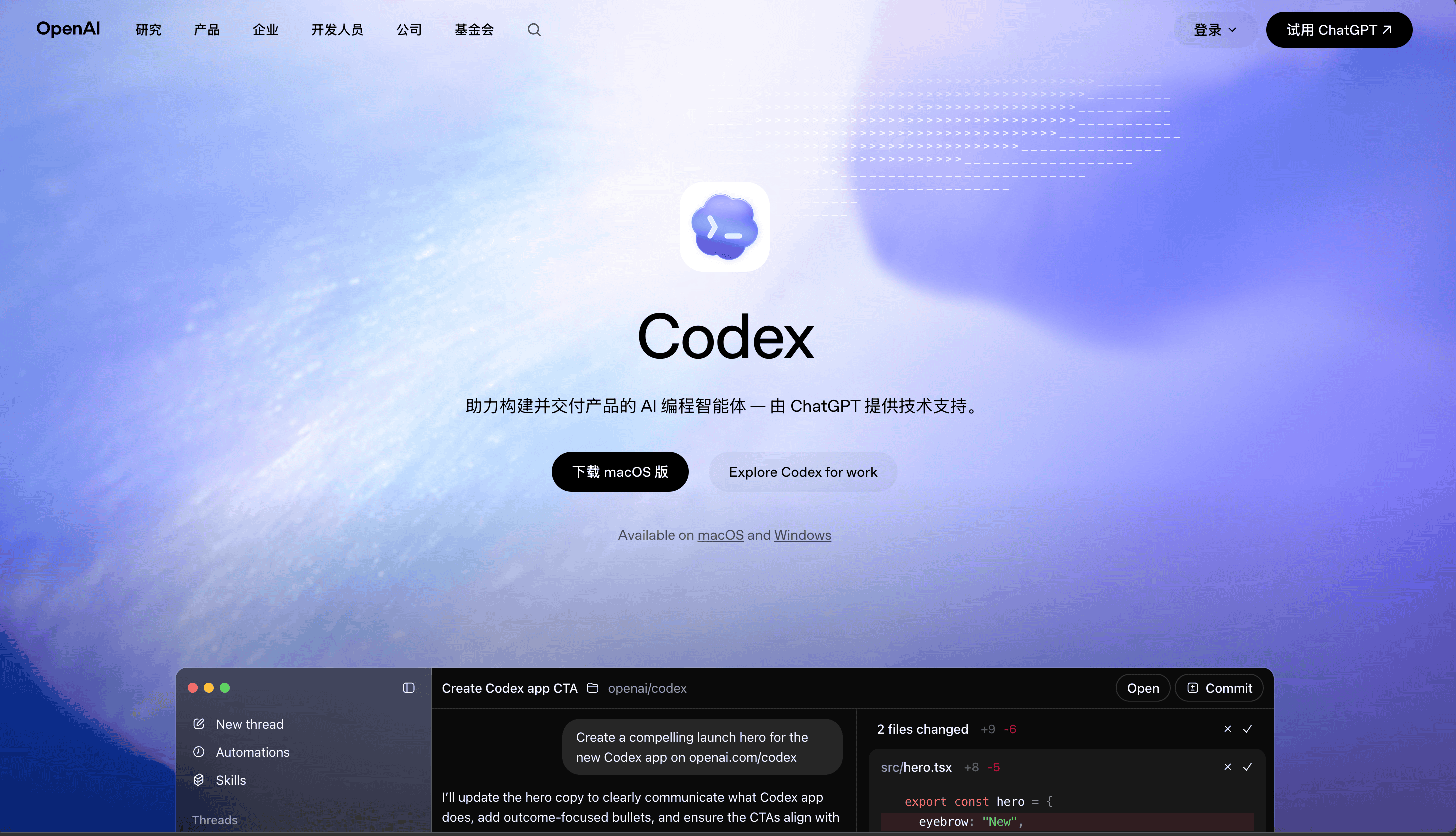 Codex