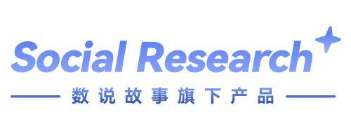 数说Social Research