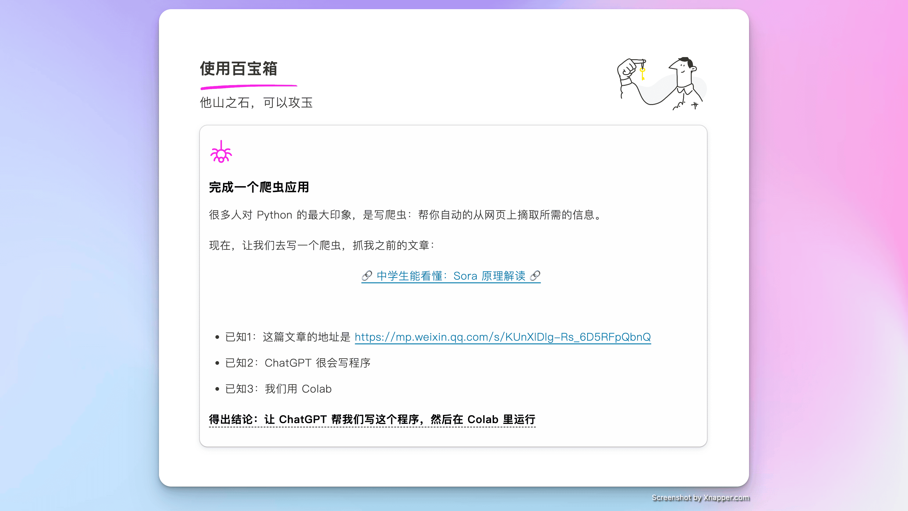 知识库精选- 3 月 25 日