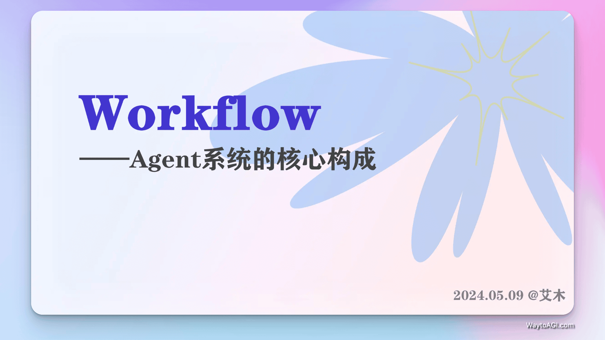 知识库精选- 5 月 10 日