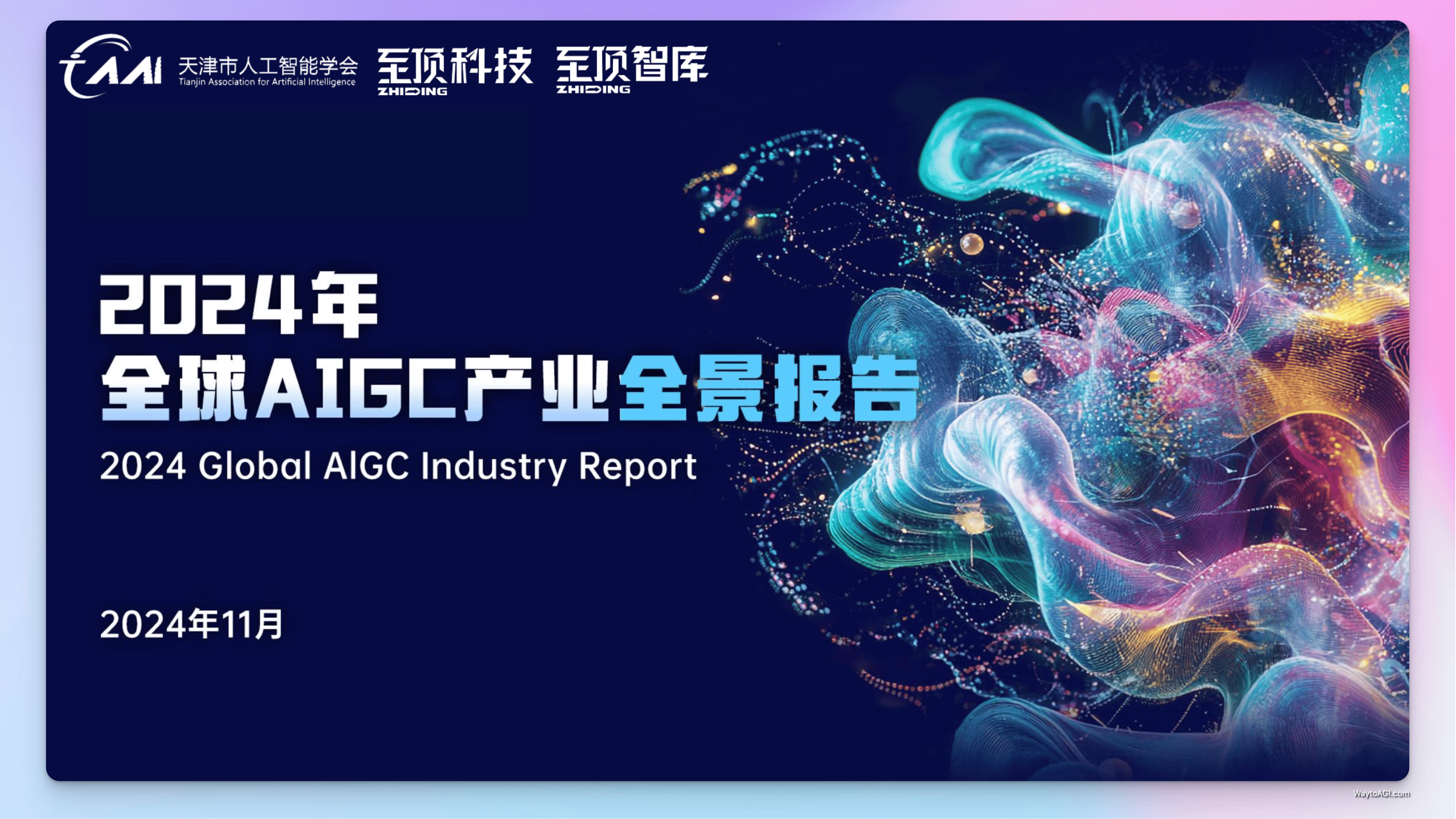 知识库精选- 11 月 19 日