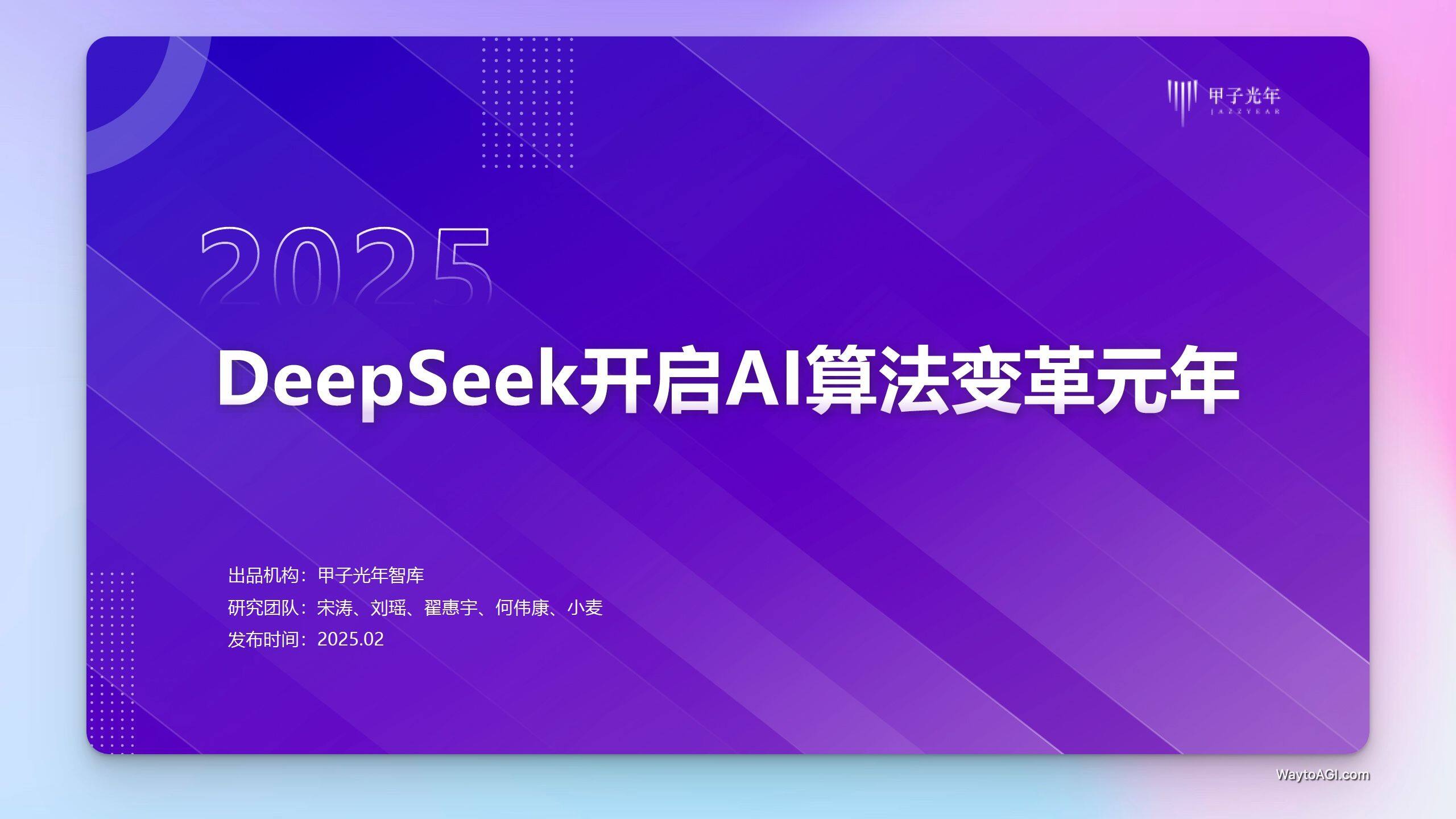 知识库精选- 2025 年 2 月 6 日