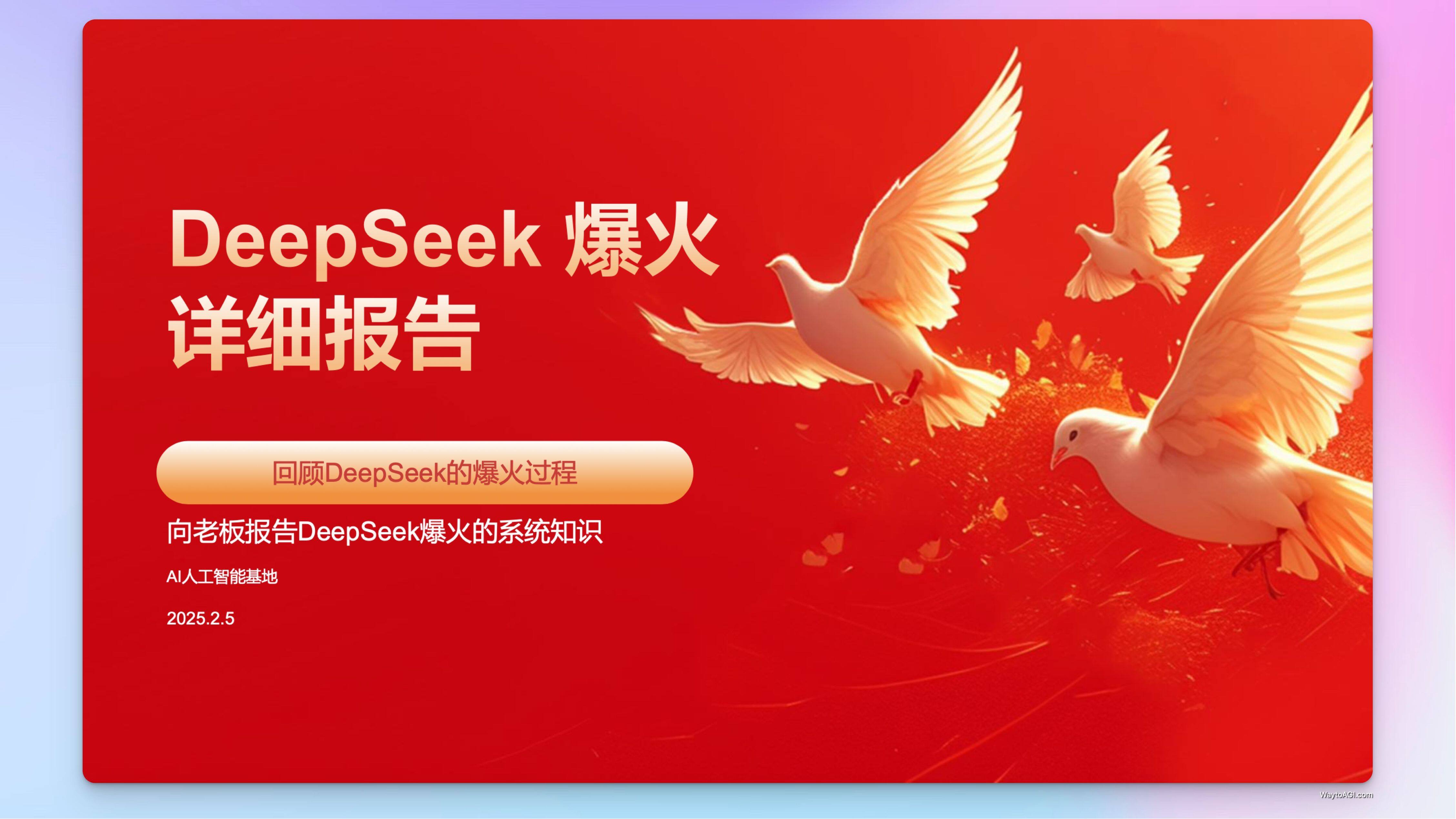 知识库精选- 2025 年 2 月 9 日