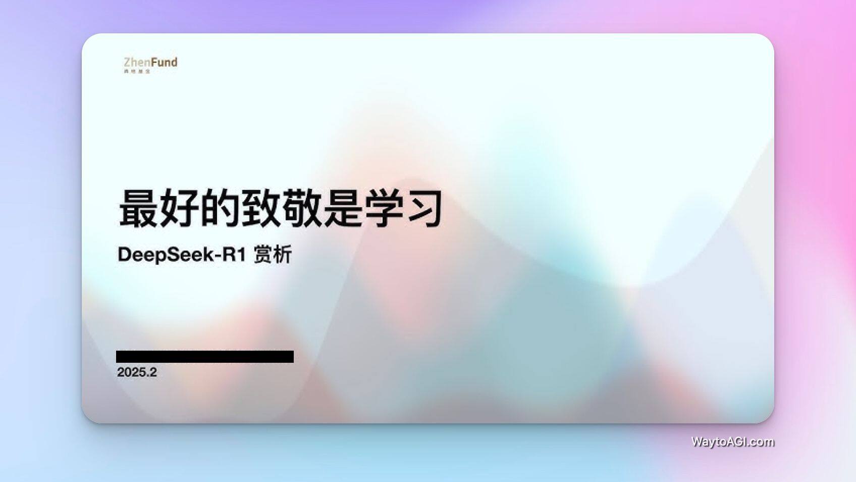知识库精选- 2025 年 2 月 10 日