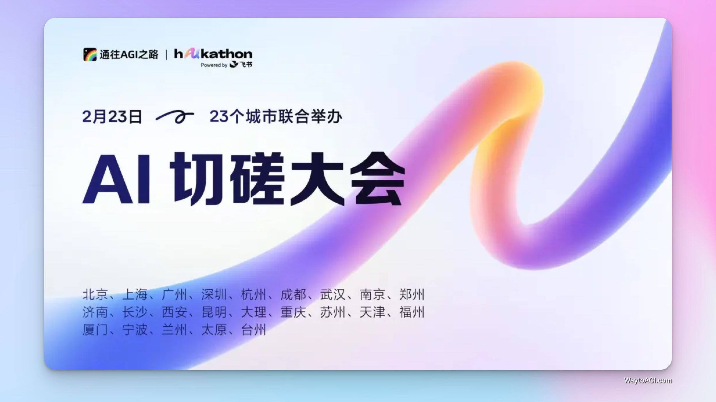 知识库精选- 2025 年 2 月 23 日