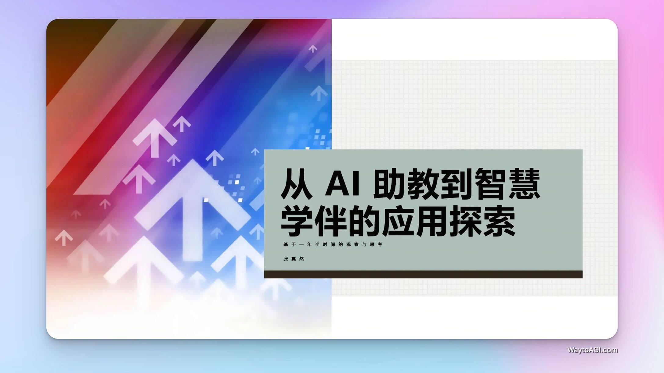 知识库精选- 2025 年 3 月 5 日