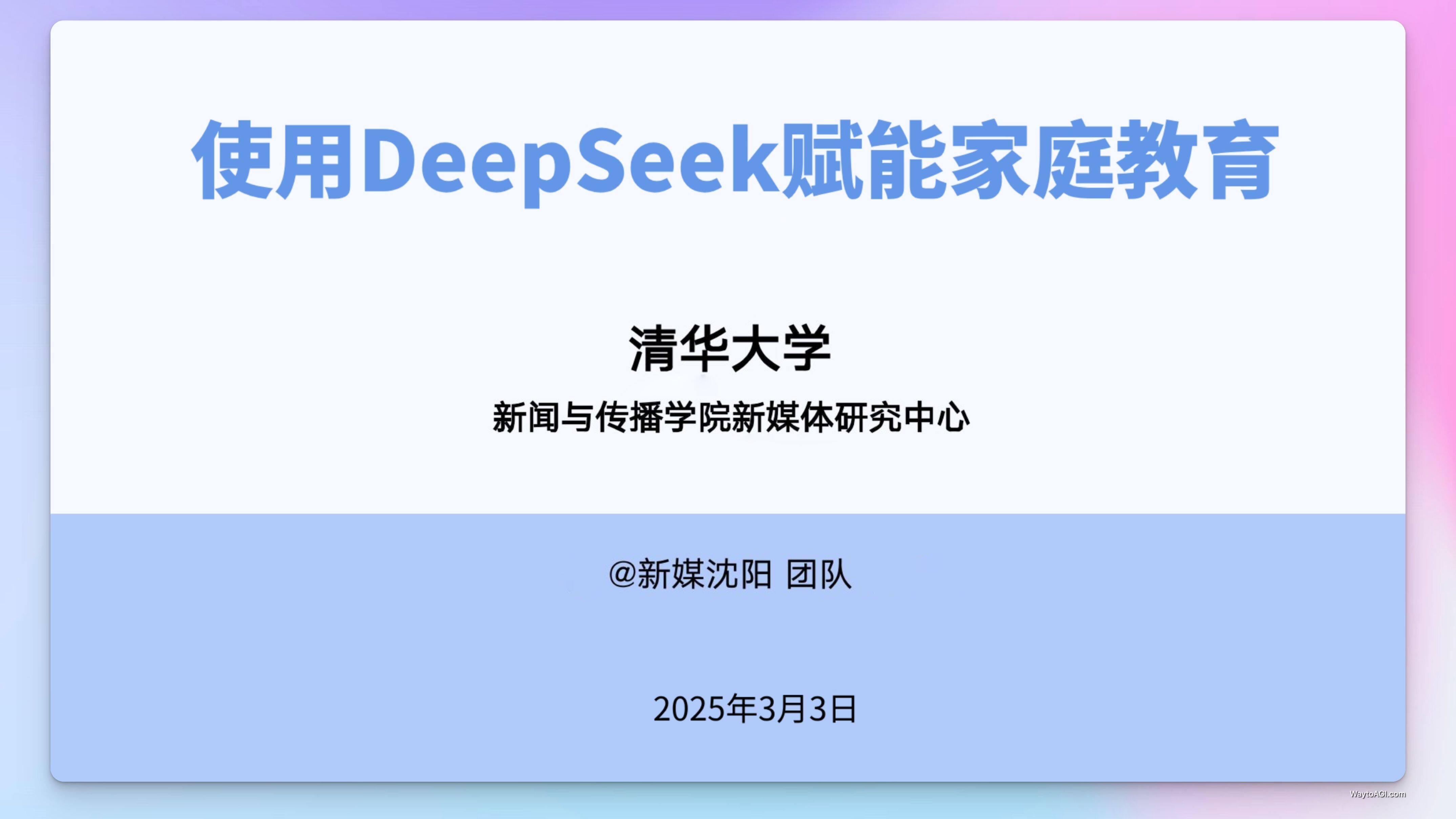 知识库精选- 2025 年 3 月 12 日