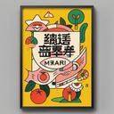 Marketing Poster Generation