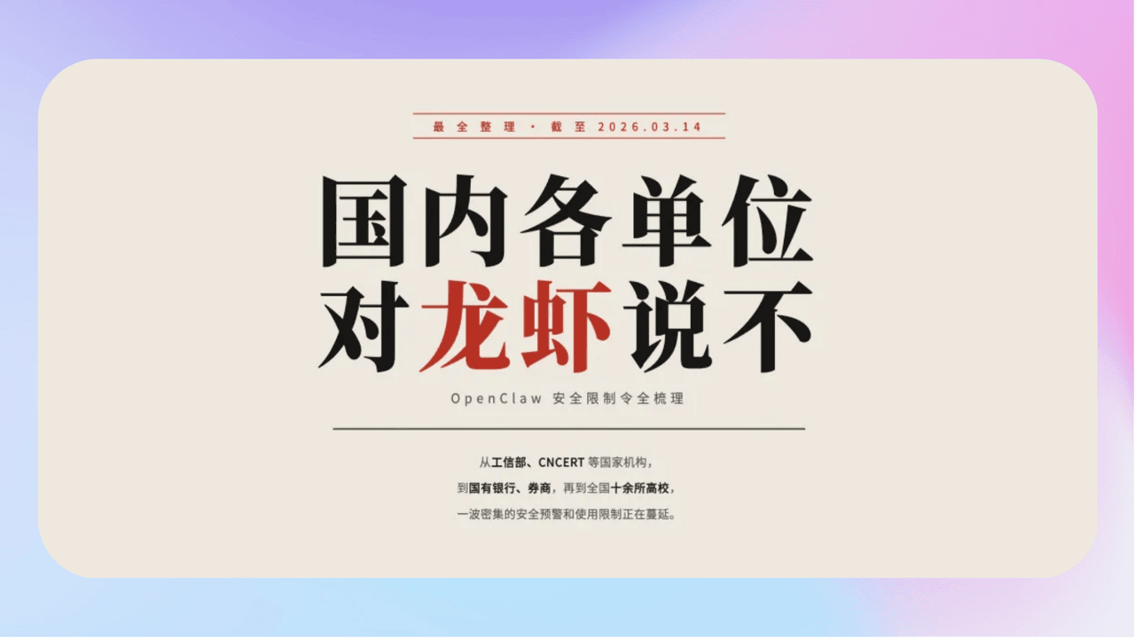 知识库精选-2026年3月14日