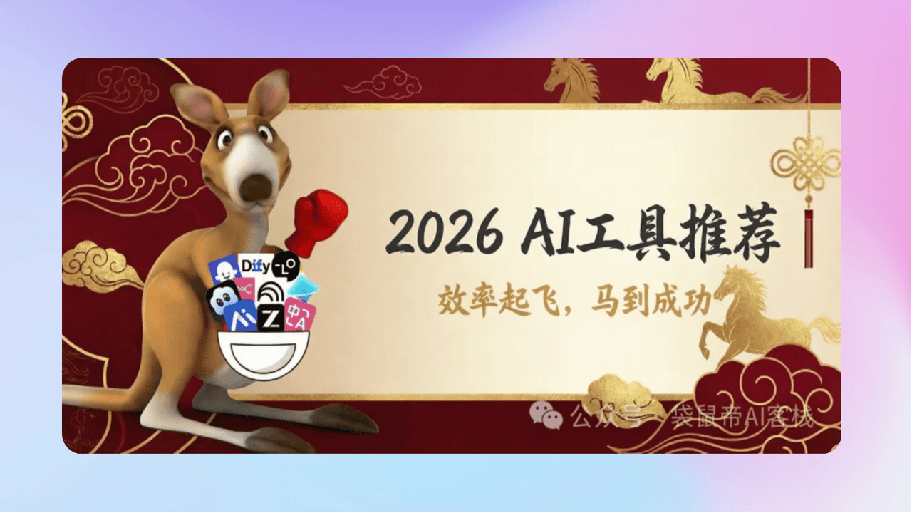 知识库精选-2026年1月2日